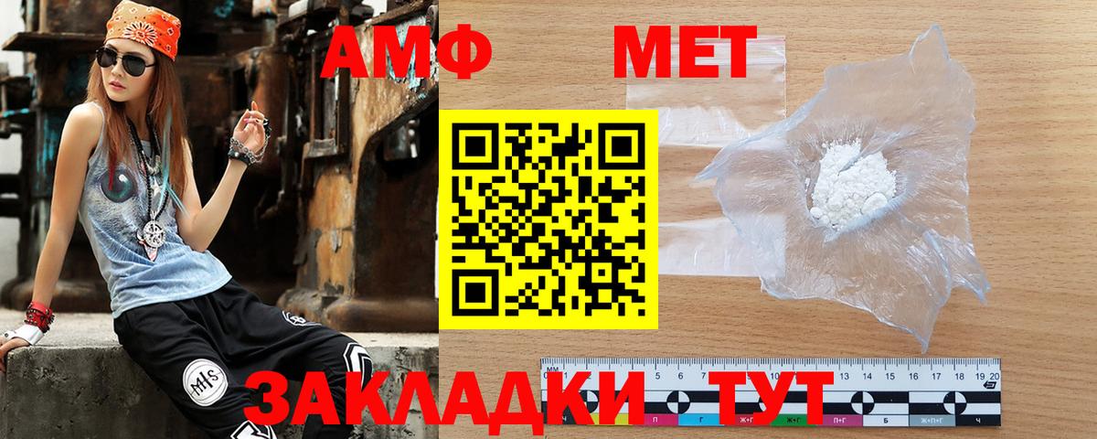 Amphetamine VHQ  Вход с VPN  Амфетамин  Челябинск 