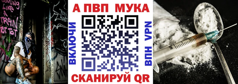 Alpha PVP мука Челябинск