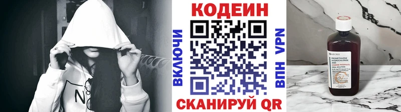 Codein Purple Drank  как найти наркотики  Челябинск 