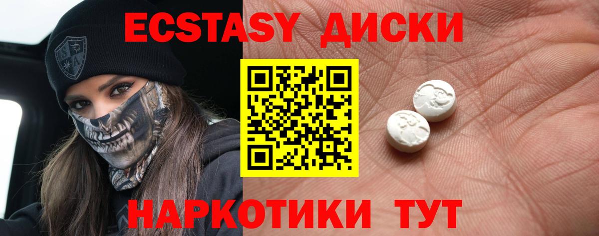 Ecstasy таблы  где можно купить наркотик  Ecstasy  Вход с VPN  Челябинск  Экстази 280 MDMA 