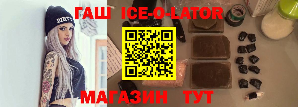 Челябинск  ГАШИШ Изолятор  Гашиш  Вход с VPN 