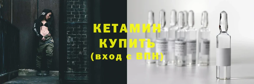 где можно купить   Челябинск  Кетамин ketamine 