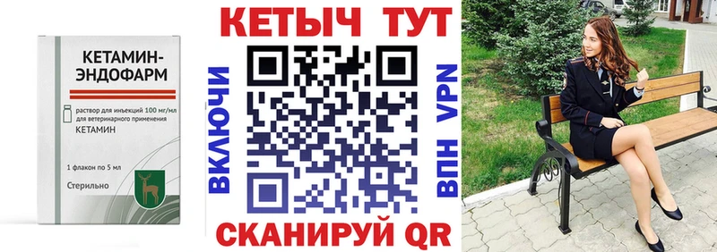 что такое   Челябинск  Кетамин VHQ 