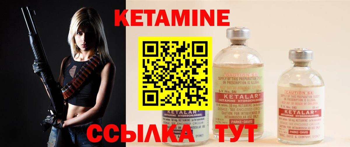Кетамин ketamine  Кетамин ketamine  Вход с VPN  Челябинск 