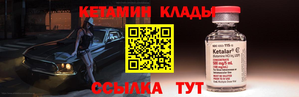 КЕТАМИН ketamine Челябинск
