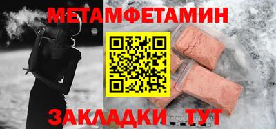 метамфетамин Кингисепп
