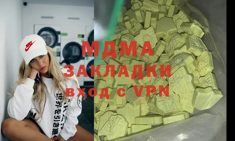 наркотики  маркетплейс телеграм  мега ССЫЛКА  МДМА crystal  Челябинск 