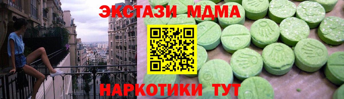 Челябинск  MDMA  Вход с VPN  MDMA crystal  МДМА кристаллы 