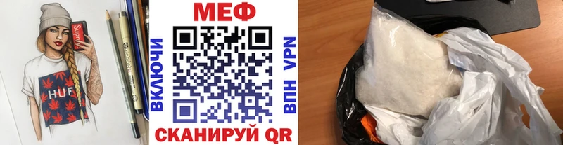 Мефедрон VHQ  закладка  Челябинск 