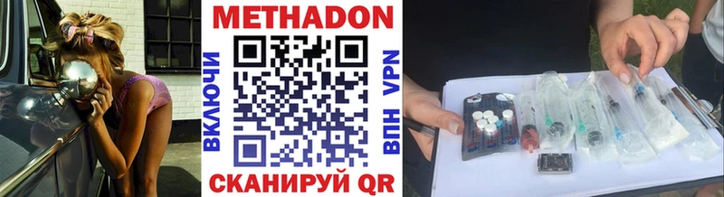 площадка клад Челябинск Метадон кристалл