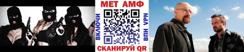 Метамфетамин мет  Челябинск 