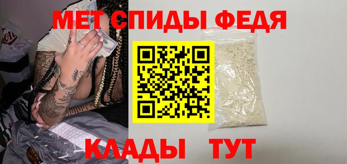 МЕТАМФЕТАМИН Methamphetamine  Вход с VPN  Челябинск 