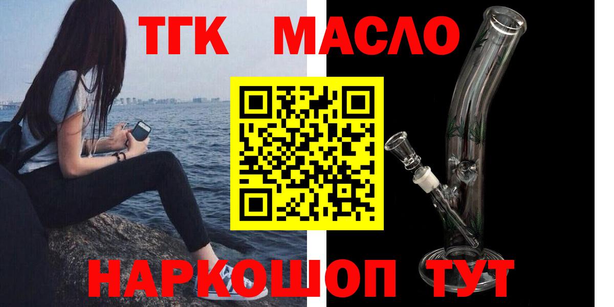 Дистиллят ТГК жижа Челябинск